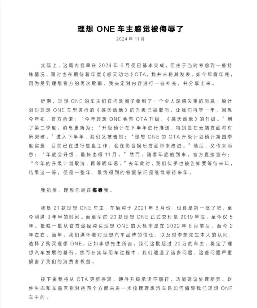 OTA不是万能的，为什么总有人相信车企的OTA承诺