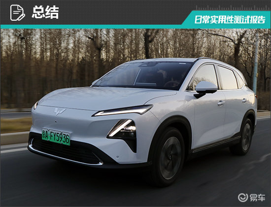2024款五菱星光S日常实用性测试报告