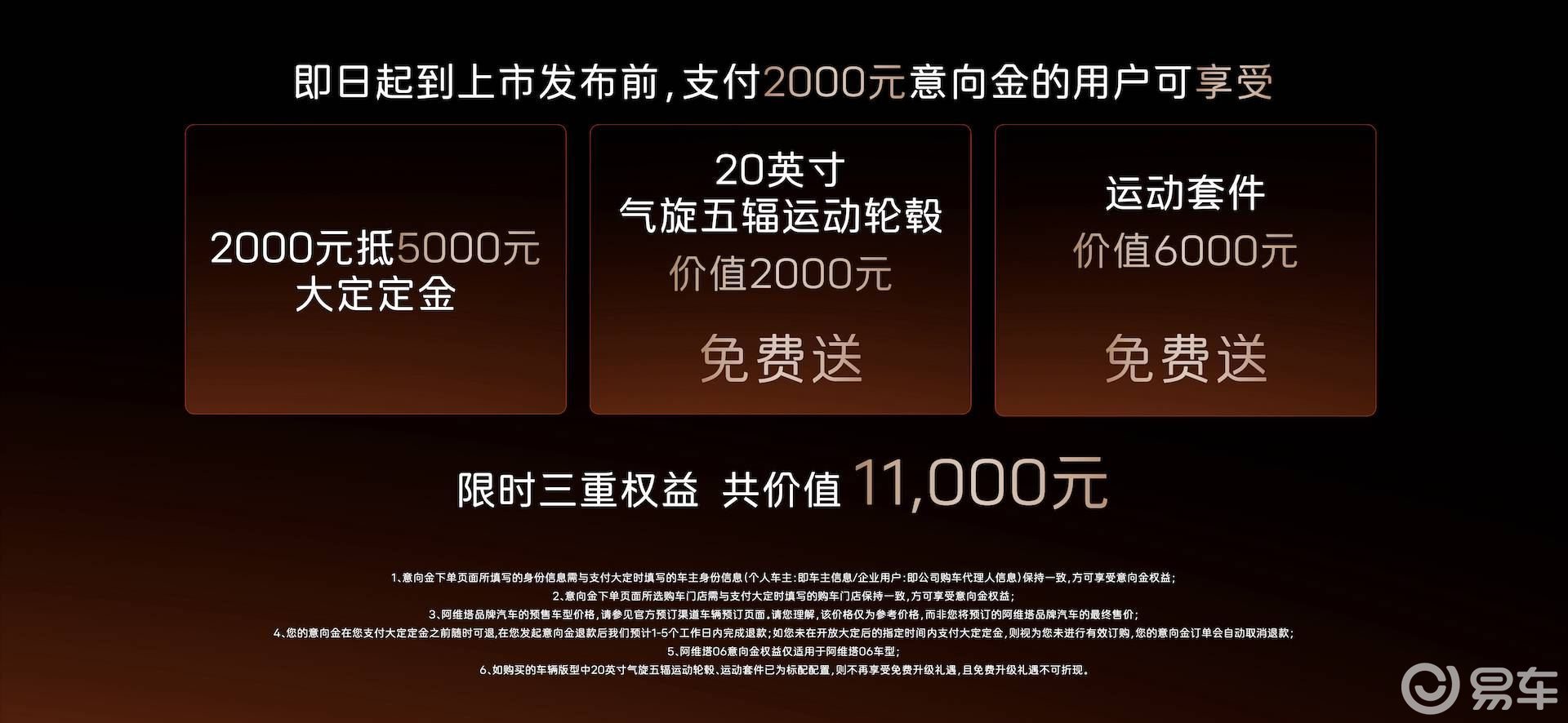 又一款豪华运动轿车来了，阿维塔06预售21.59万起