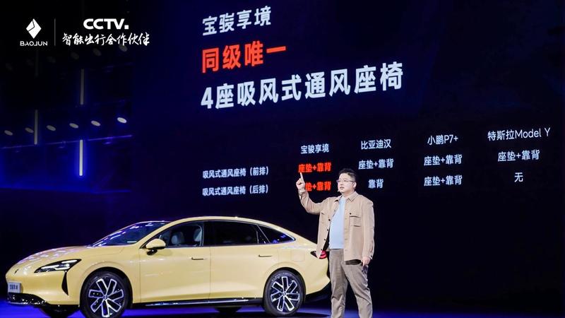 宝骏享境预售价13.28万元起！以越级体验成就20万内最强家轿