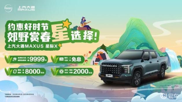 福特Ranger vs 上汽大通MAXUS星际X:皮卡对决