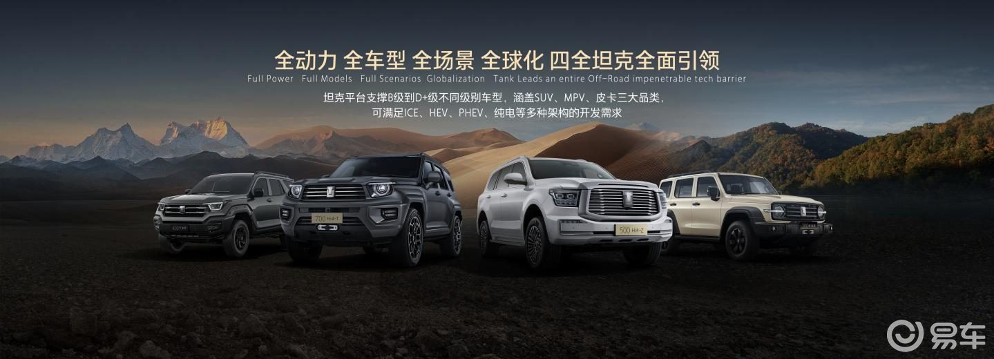 坦克4.0T V8 破局：中国品牌从动力匮乏到技术输出