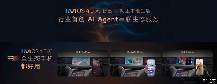 新款智己L6预售权益价21.99万起 Ultra版不到30万！5月13日上市