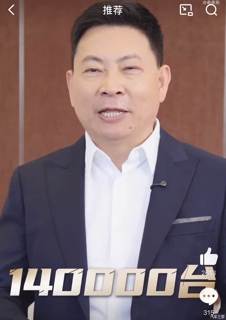 余承东：问界M8预订量14万台创单车纪录 4月16日鸿蒙智行迎新成员