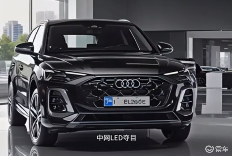 26 款奥迪 Q5L亮相！配备 quattro 四驱系统