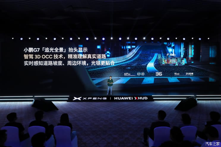 小鹏发布“追光全景”抬头显示系统 首次搭载小鹏G7车型,小鹏发布“追光全景”抬头显示系统 首次搭载小鹏G7车型