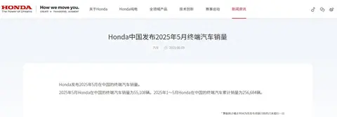 日系神车跌落神坛？本田销量腰斩背后降价救市能否破局电动车围剿