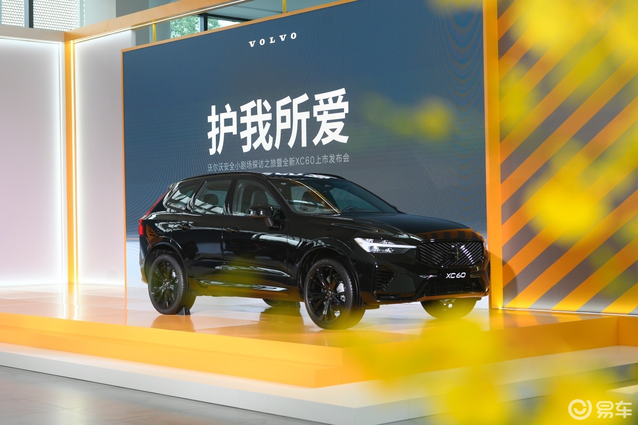 沃尔沃全新XC60焕新上市，限时参考价25.49万元起