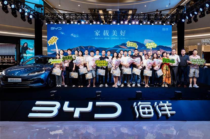 开创全民新旅时代！比亚迪海豹06DM-i旅行版长沙上市