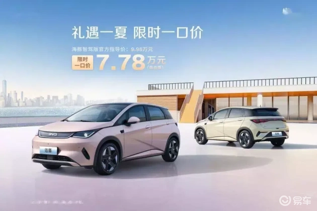 11万降至7万，A0级车高阶智驾，比吉利星愿更划算
