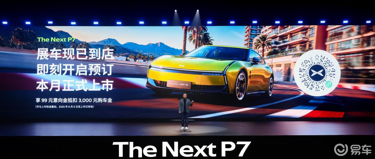 全新小鹏P7首秀:左手科技右手艺术,开启智能轿跑新时代