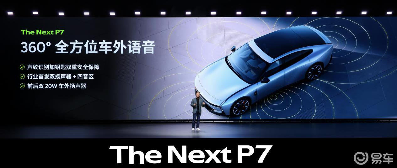 全新小鹏P7首秀:左手科技右手艺术,开启智能轿跑新时代