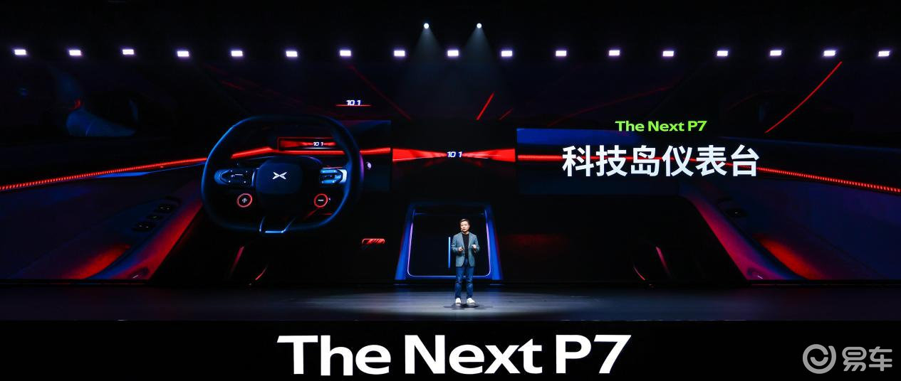全新小鹏P7首秀:左手科技右手艺术,开启智能轿跑新时代