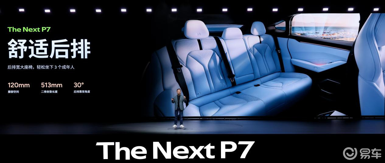 全新小鹏P7首秀:左手科技右手艺术,开启智能轿跑新时代