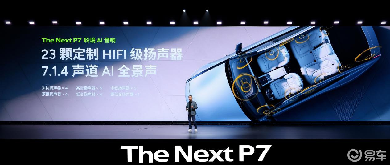 全新小鹏P7首秀:左手科技右手艺术,开启智能轿跑新时代