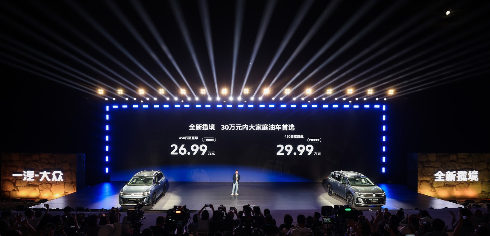 6座/7座家庭旗舰SUV来了，一汽-大众全新揽境焕新上市
