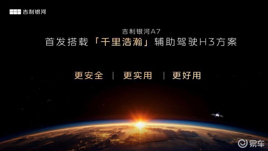 主流家轿新选择!吉利银河A7上市8.18万元起