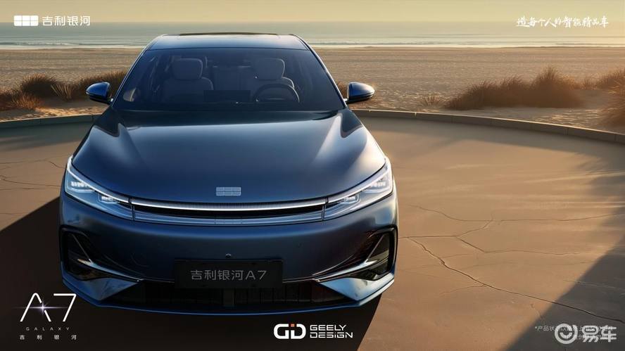 主流家轿新选择!吉利银河A7上市8.18万元起