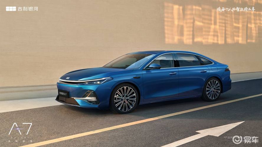 主流家轿新选择!吉利银河A7上市8.18万元起