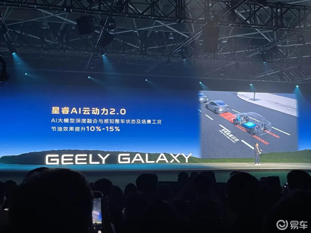 吉利再甩王炸:油耗2.67L,一口气跑2100km