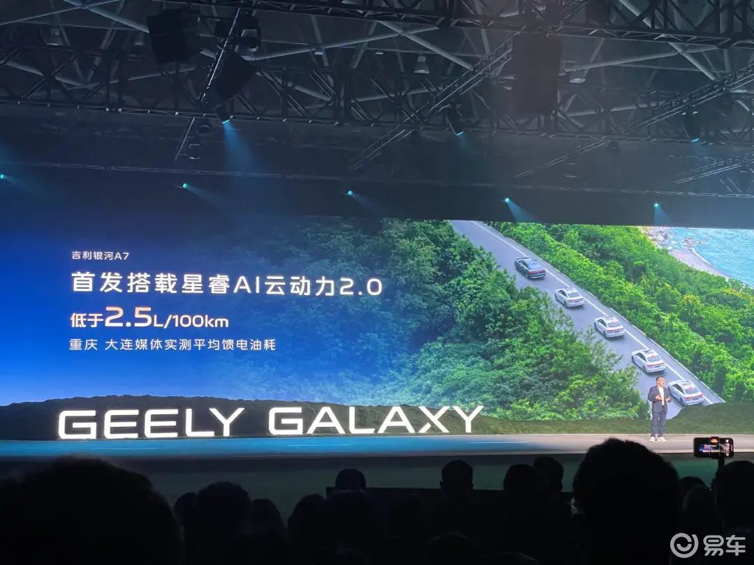 吉利再甩王炸:油耗2.67L,一口气跑2100km