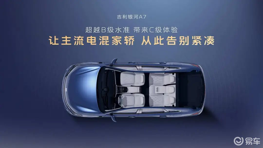 吉利再甩王炸:油耗2.67L,一口气跑2100km