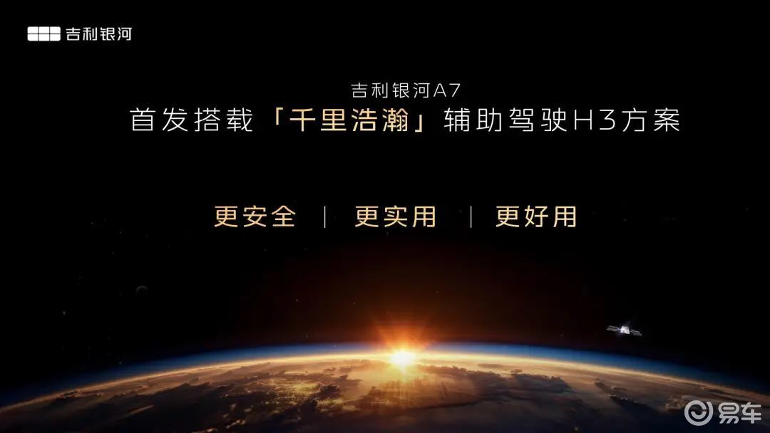 吉利再甩王炸:油耗2.67L,一口气跑2100km