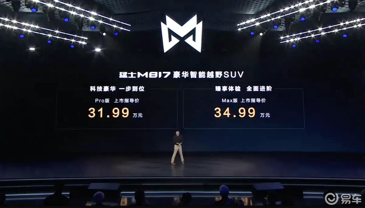 华为智驾+非承载式车身,猛士M817上市,31.99万起