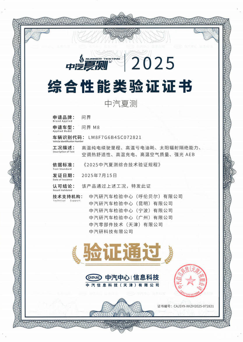 强光下130km/h刹停!问界M8的安全极限到底在哪儿?