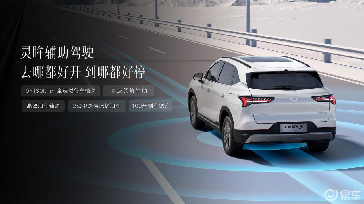 置换补贴价8.98万元起!五菱星光S 2025款正式上市