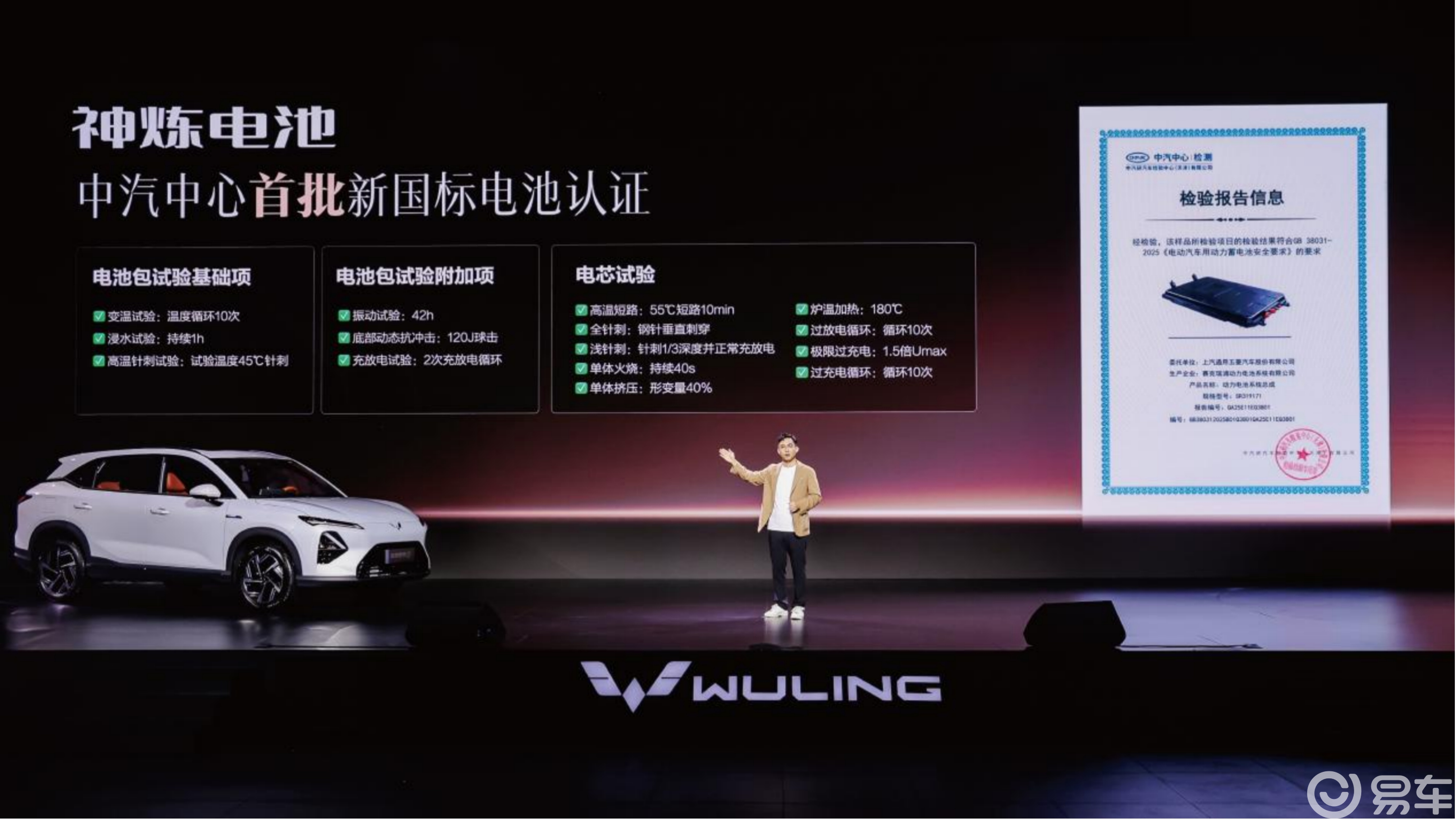 置换补贴价8.98万元起!五菱星光S 2025款正式上市