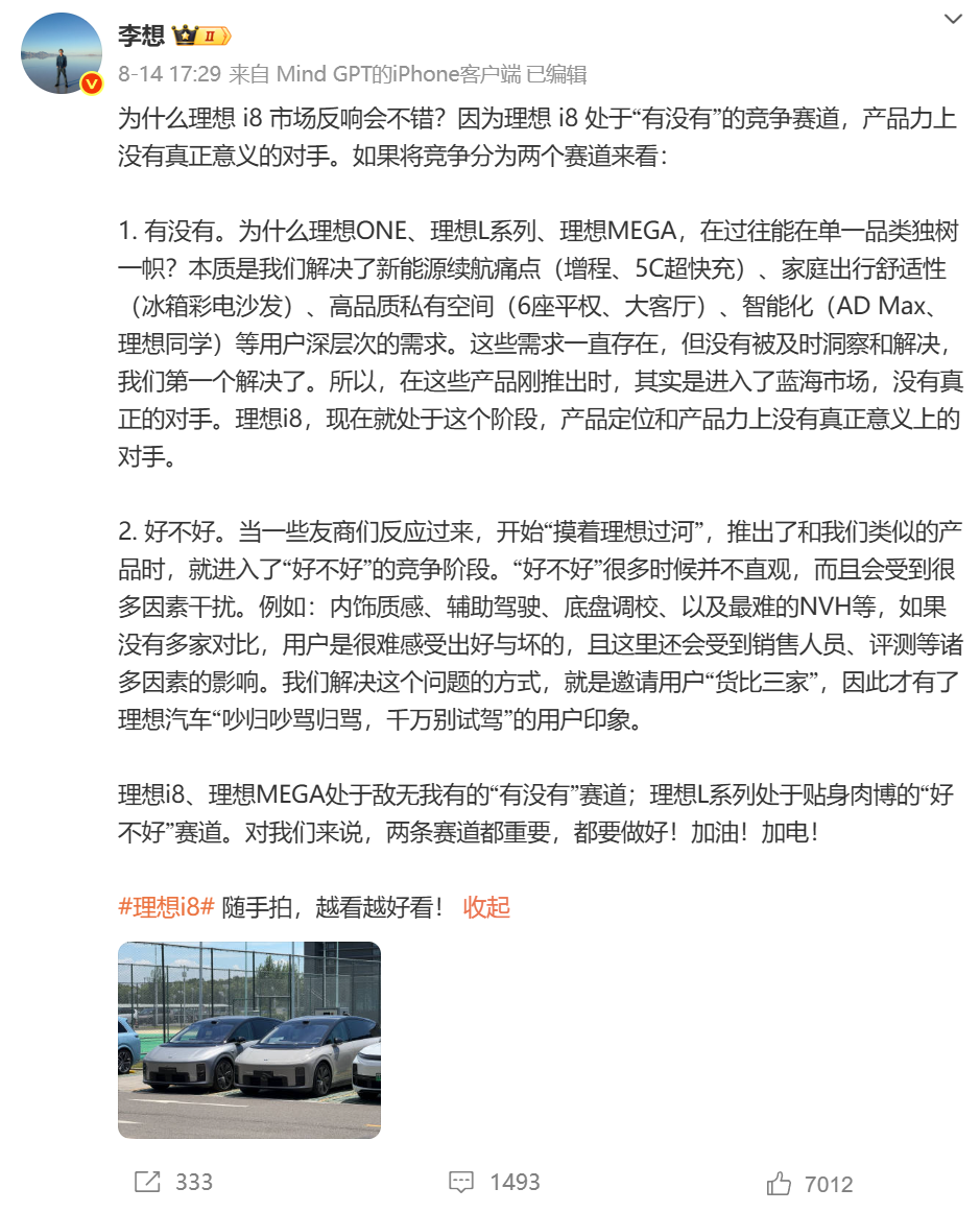 理想i8 vs Model YL:谁是真正的六座好开?