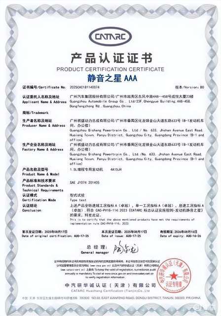 广汽“星源增程”发布,昊铂HL增程版26.98万上市