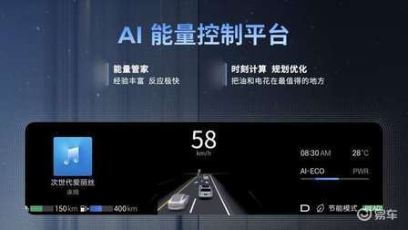 广汽“星源增程”发布,昊铂HL增程版26.98万上市