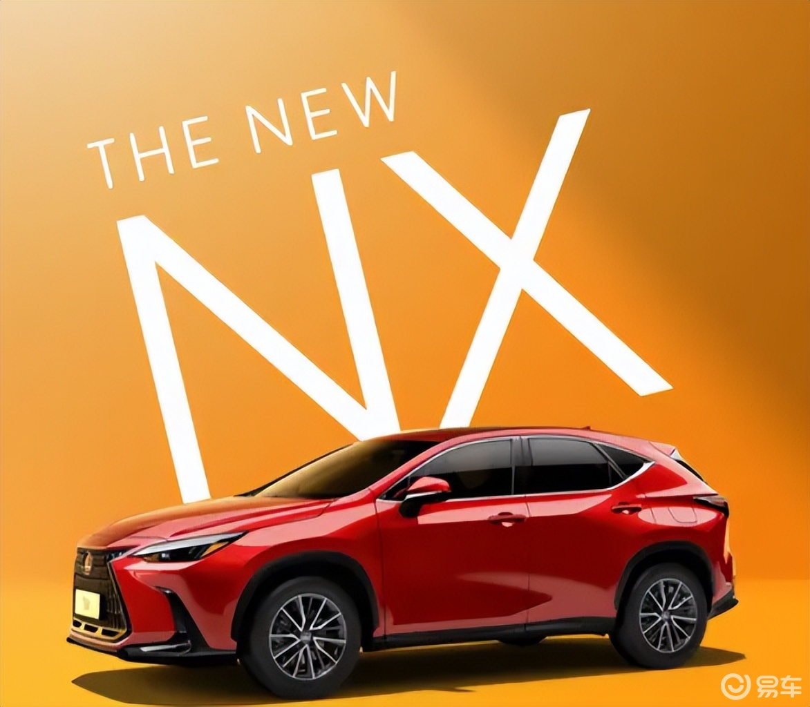买车就送SAWA Care！新款NX售29.98万起
