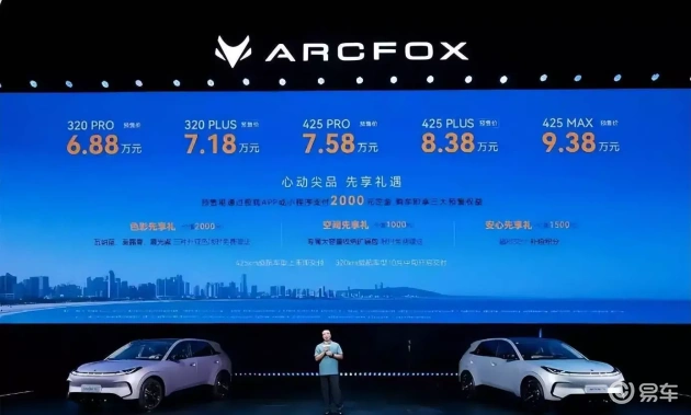 极狐T1预售热销，低价策略挑战市场，或撼动北汽新能源高端形象