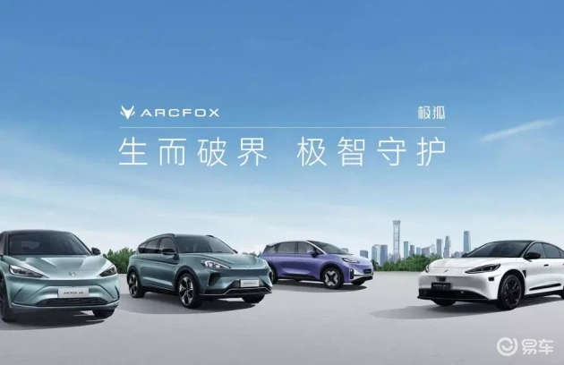 极狐T1预售热销，低价策略挑战市场，或撼动北汽新能源高端形象