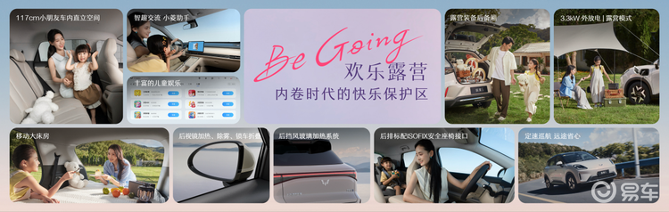 预售6.88万起，五菱缤果S要引领A0级纯电市场新风尚