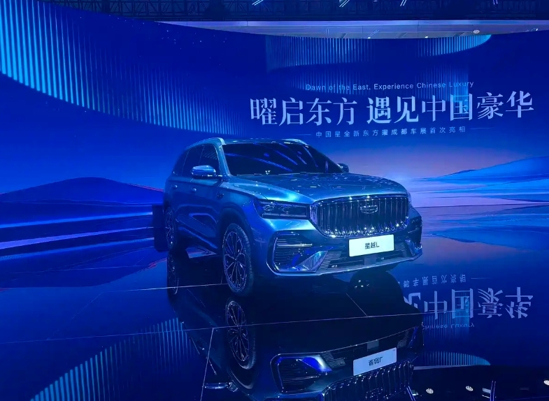 2025成都车展 新款星越L亮相 搭载2.0T+8AT