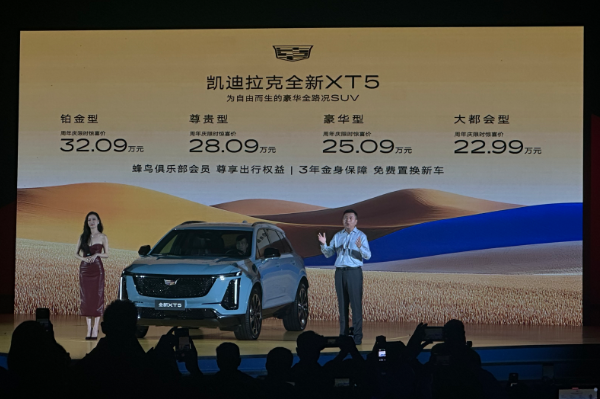 周年惊喜价22.99万元起全路况SUV凯迪拉克全新XT5