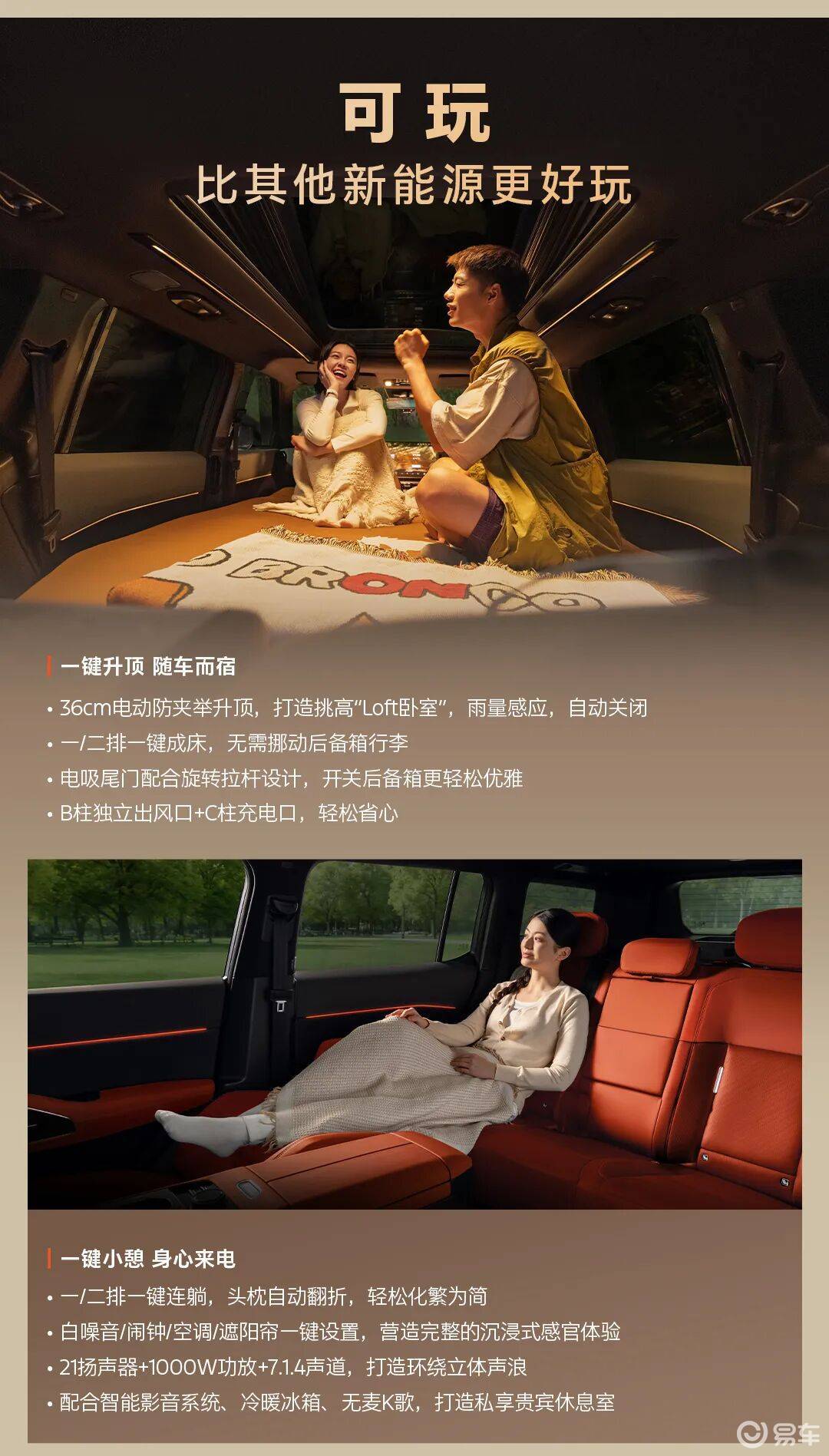 能升顶，能做饭，刚上市的这台SUV也太会玩了！