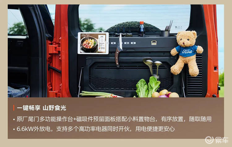 能升顶，能做饭，刚上市的这台SUV也太会玩了！
