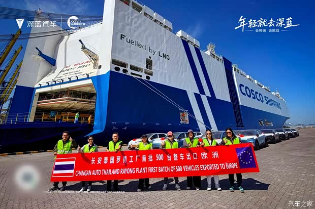 开启新征程 长安泰国罗勇工厂首批500台深蓝S05发运欧洲