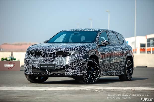 纯电续航达900km 全新宝马iX3长轴距版将于北京车展亮相